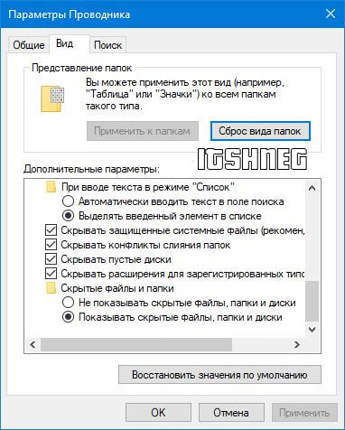 hidden-files-settings-control-panel.jpg