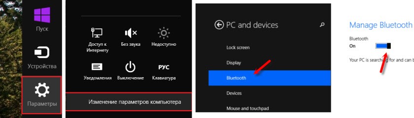 Включение Bluetooth на ноутбуке: как быстро найти и включить