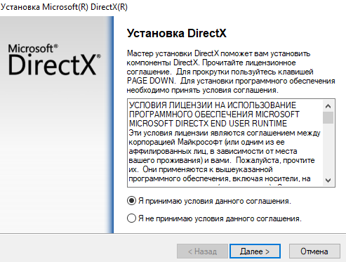 Kak-ustanovit-DirectX-na-Windows-10.png