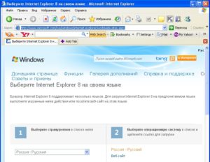 Ris.-1-Interfejs-programmy-Internet-Explorer-300x232.jpg