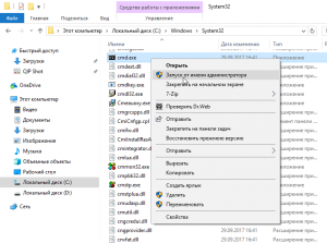 open-cmd-administrator-windows-10-screenshot-7-300x223.png