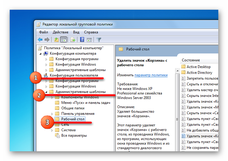 Perehod-k-opredelennyim-nastroykam-v-redaktore-gruppovoy-politiki-v-Windows-7.png