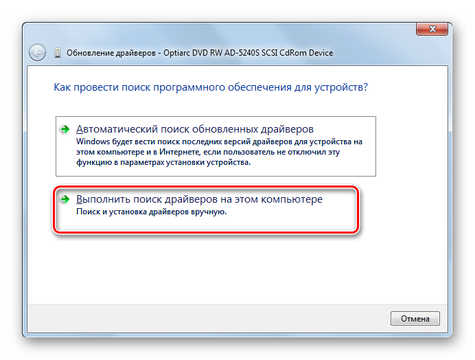 Perehod-k-vyipolneniyu-poiska-drayverov-na-e`tom-kompyutere-cherez-okno-Obnovlenie-drayverov-Dispetchera-ustroystv-v-Windows-7.png 