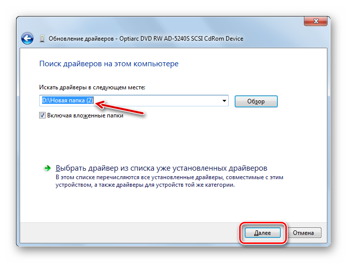 Zapusk-protseduryi-apdeyta-drayvera-v-okne-Obnovlenie-drayverov-Dispetchera-ustroystv-v-Windows-7.png