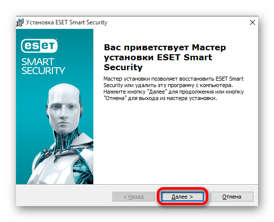 Nachalo-deinstallyatsii-antivirusnoy-programmyi-ESET-Smart-Security.png