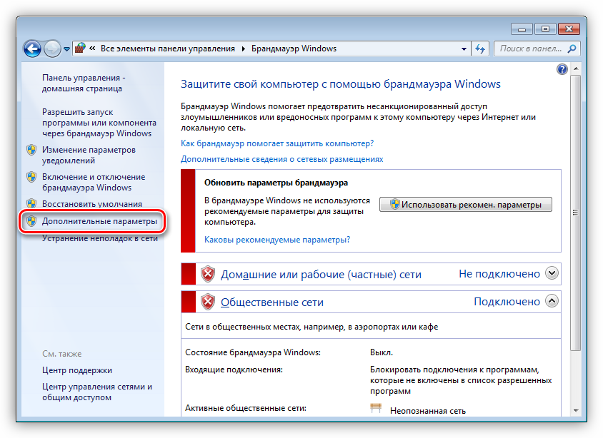 Perehod-k-nastroyke-dopolnitelnyih-parametrov-brandmaue`ra-v-Windows-7.png 