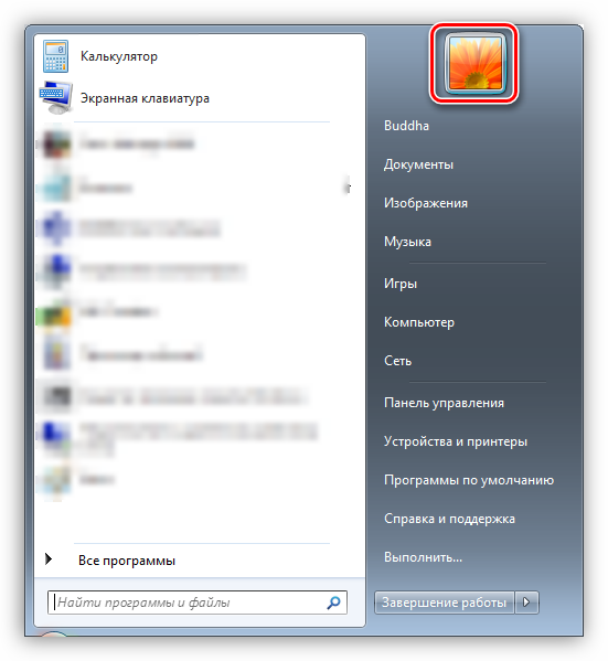 Perehod-k-nastroyke-parametrov-uchetnyih-zapisey-v-Windows-7.png