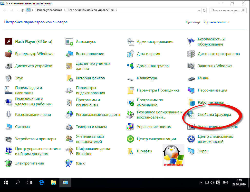 Ne-zapuskaetsya-Microsoft-Edge-v-Windows-10-3.jpg