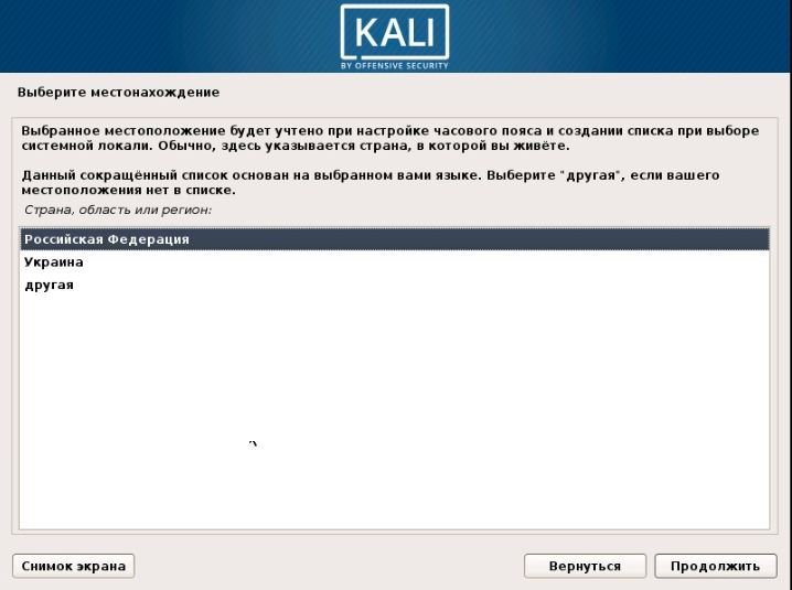 kali linux