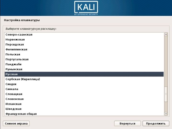 kali linux