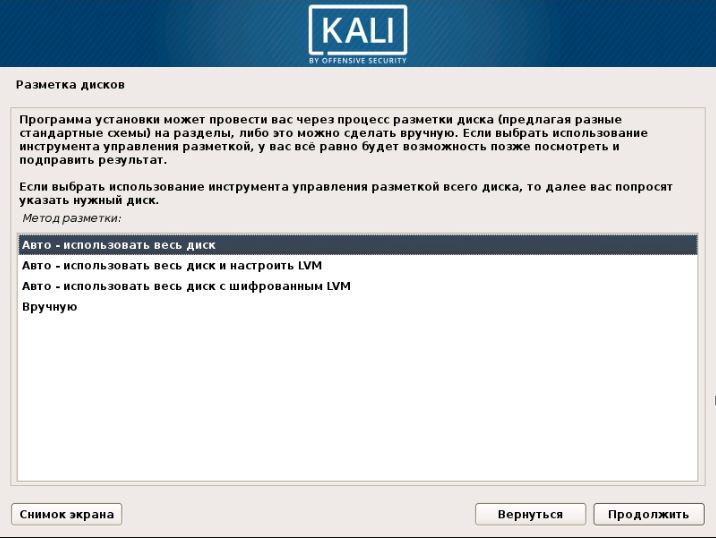 kali linux