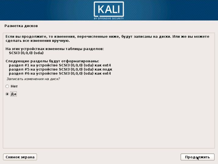 kali linux