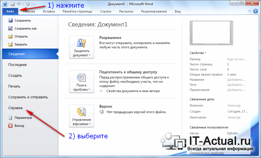 pp image 115621 wrbi6zz5etHow to find out which version Microsoft Office installed 1