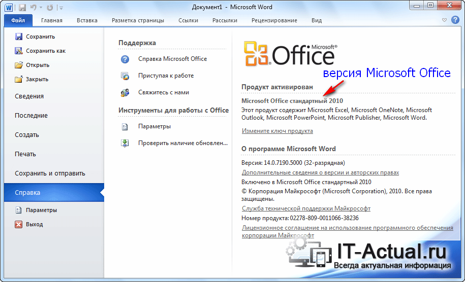 pp image 115622 l8hw9j6h6tHow to find out which version Microsoft Office installed 2