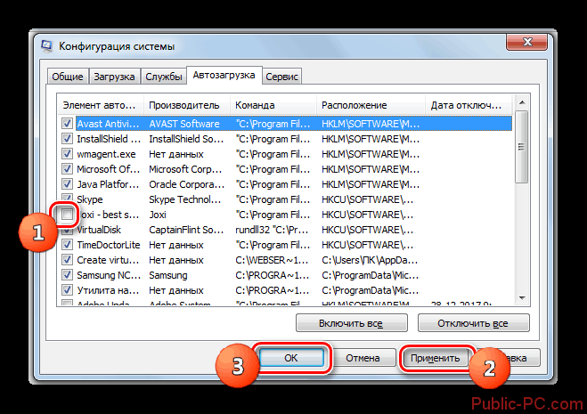Udalenie-programmyi-iz-avtozapuska-vo-vkladke-Avtozagruzka-v-okne-Konfiguratsiya-sistemyi-v-Windows-7.png