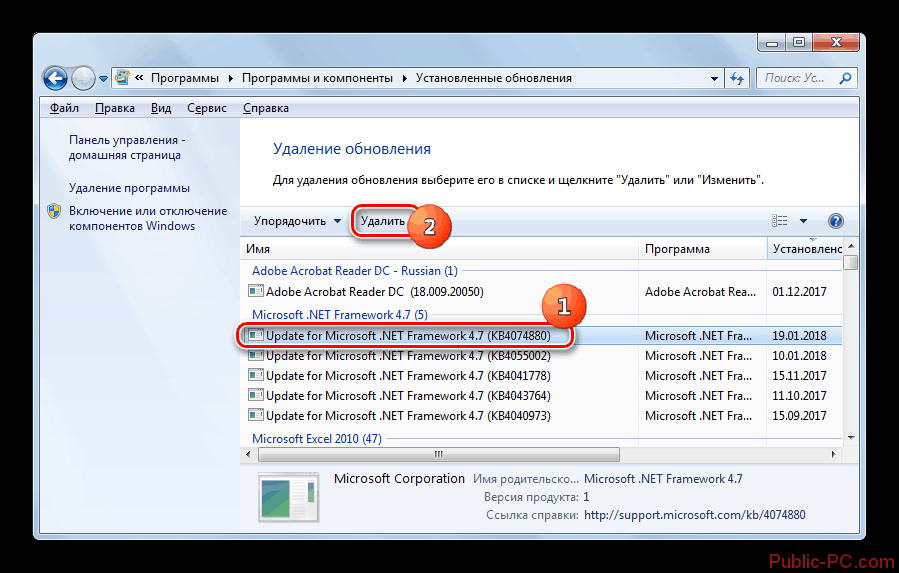 Udalenie-obnovleniya-v-okne-Ustanovlennyie-obnovleniya-v-Paneli-upravleniya-v-Windows-7.png
