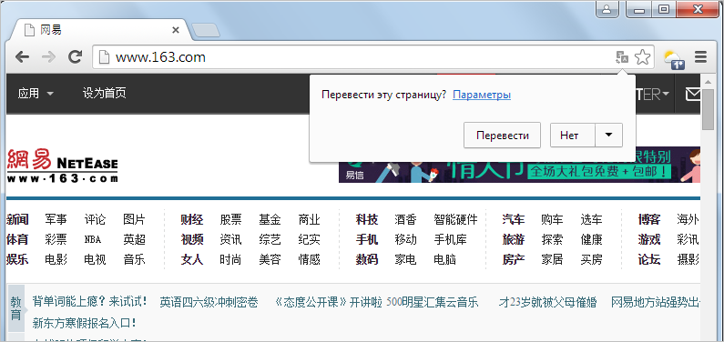 Google-Chrome-перевод-страниц.png