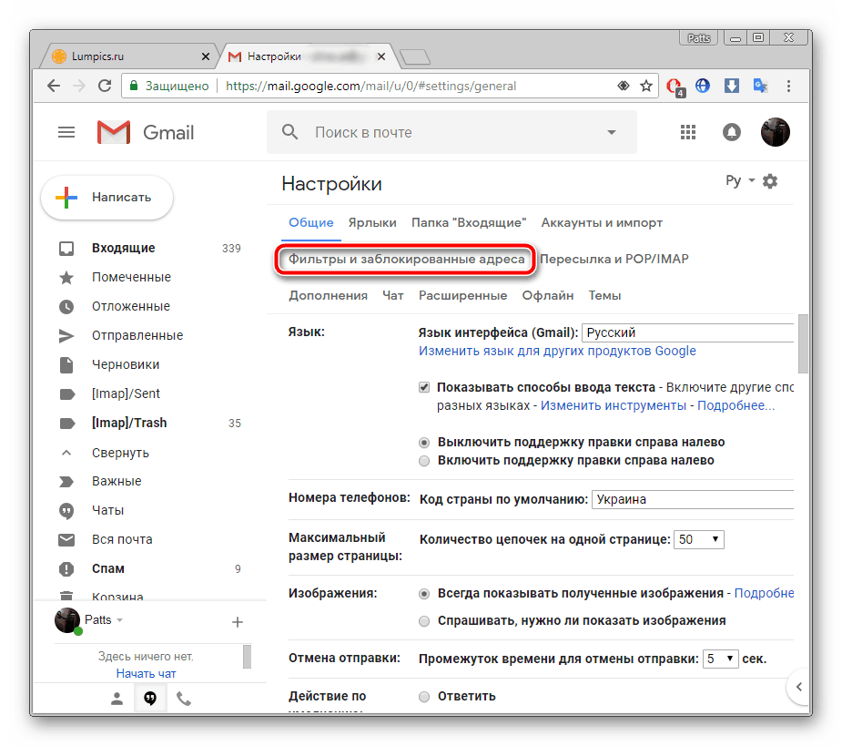 Filtryi-i-zablokirovannyie-adresa-v-Gmail.png