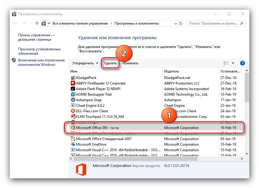 Nachat-udalenie-Office-365-iz-Windows-10-posredstvom-programm-i-komponentov.png