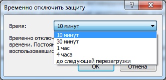 1359594039_kak-otklyuchit-nod32-3.jpg