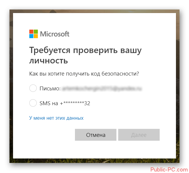 Ne-vhodit-v-Windows-10-4.png