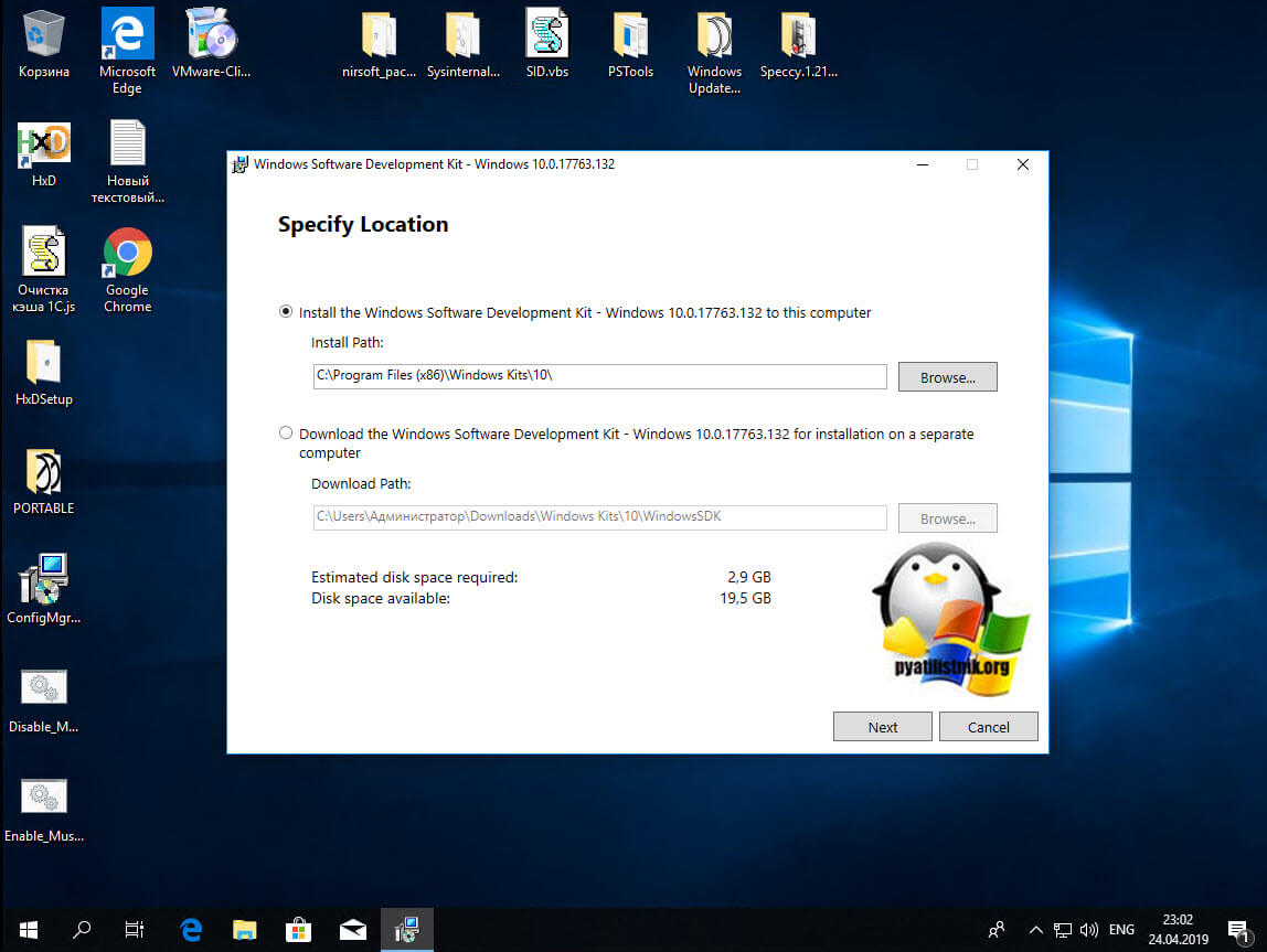 Ustanovka-SDK-Windows-01.jpg