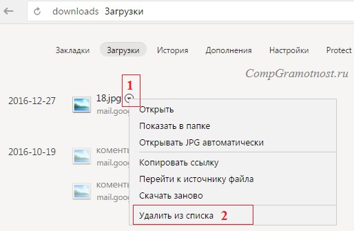 skachannye-fajly-v-Yandex-brauzere.jpg