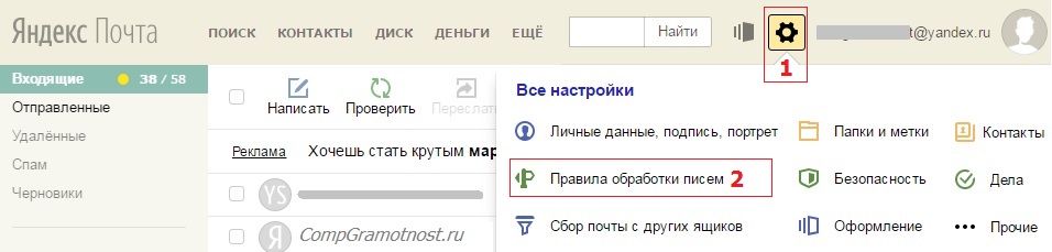 Yandex-pochta-belyj-spisok.jpg