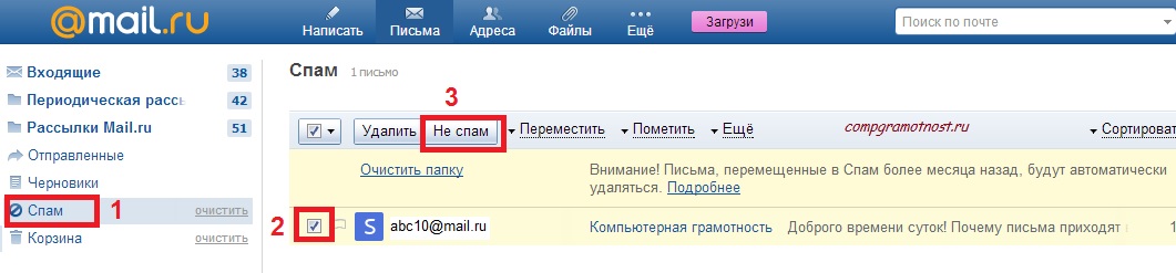 Spam-Mail-ru.jpg