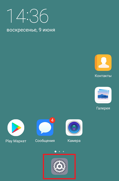 kak-formatirovat-smartfon-na-androide1.png