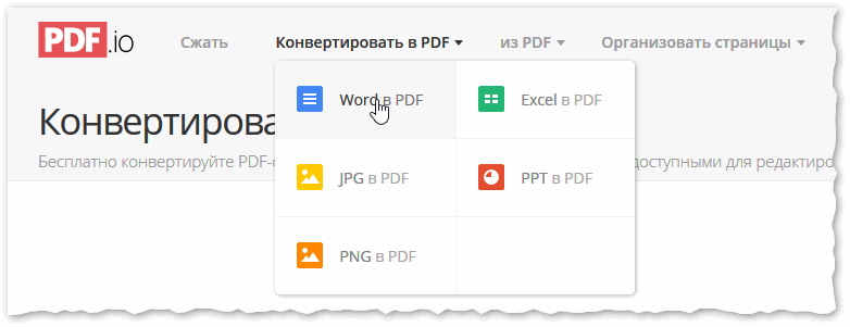 2018-01-20-14_17_32-Konverter-PDF-v-Word-besplatnaya-onlayn-konvertatsiya.png