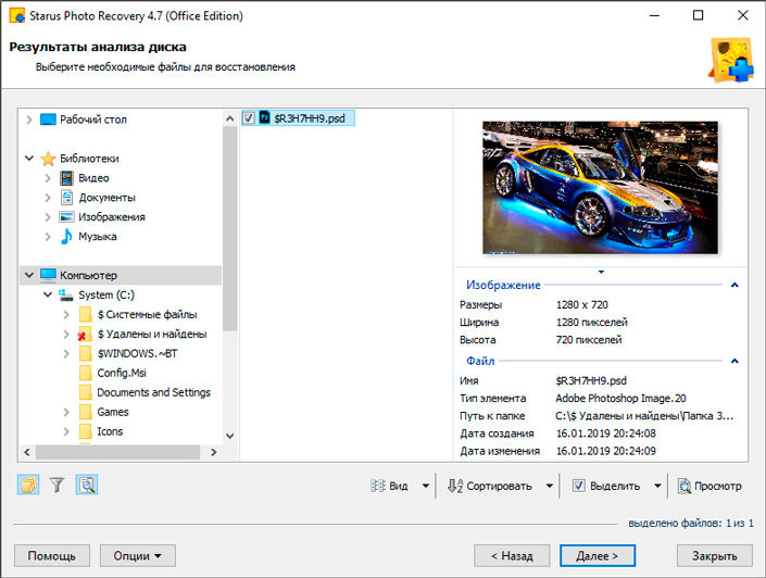 how-to-recover-deleted-psd-file-09.jpg