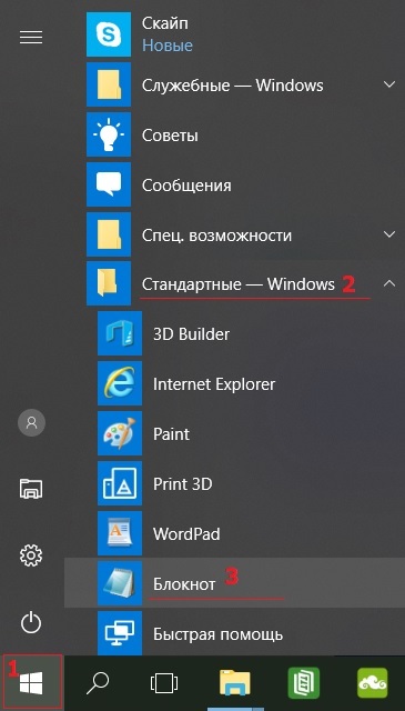 stahdartnue-program-windows-10.jpg