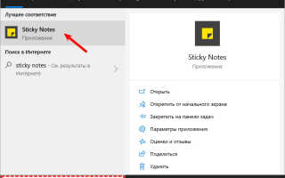 Как добавлять короткие заметки прямо на «Рабочий стол» Windows 10</a>