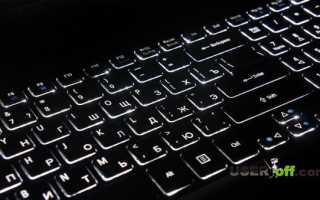 Как Включить Подсветку Клавиатуры На Ноутбуке Samsung