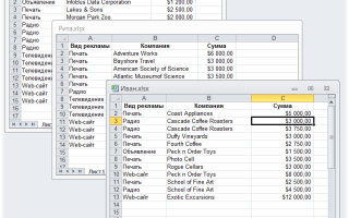 Как объединить две таблицы Excel по частичному совпадению ячеек