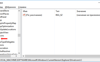 Как изменить иконку диска в windows 7. Как сменить стандартные иконки дисков Windows XP