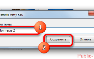 Изменение темы оформления ВКонтакте на компьютере и телефоне