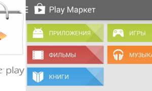 Скачать и установить Play Market на компьютер