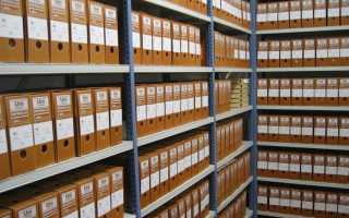 Понятие и цель архивирования документов организации