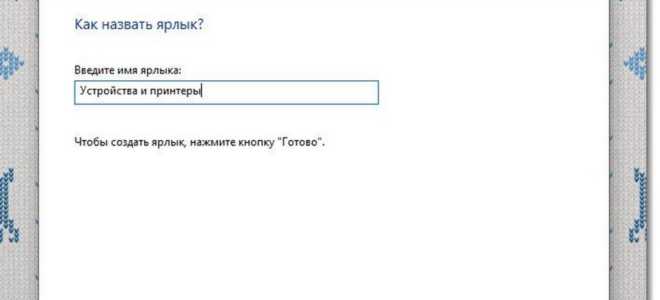 Что делать, если не открываются «Устройства и принтеры» на Windows 7