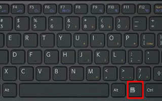 Лкм пкм – Что означает кнопка ПКМ на клавиатуре?