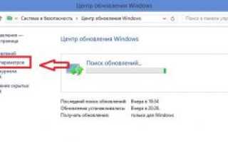 Windows 8 не обновляется: причины и способы устранения проблем