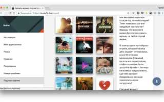 7 сервисов и программ для скачивания музыки из «ВКонтакте»