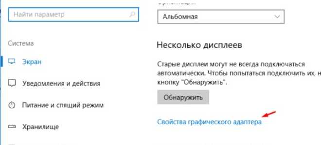 Как изменить разрешение экрана компьютера в Windows 10