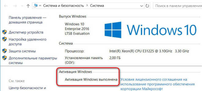 Как активировать Windows 7?