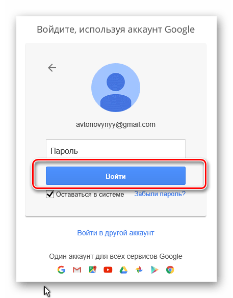 Почта аккаунт. Войдите в аккаунт. Gmail аккаунт. Войти в аккаунт. Gmail почта вход.