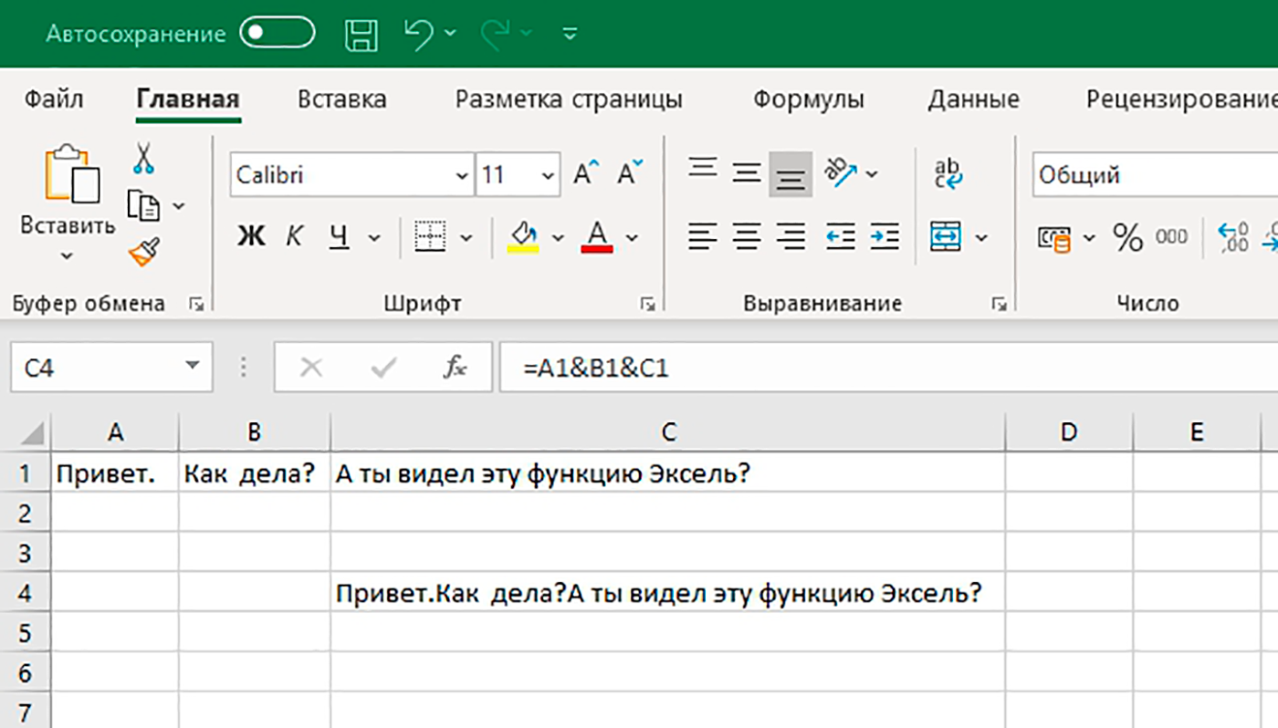 Левсимв excel. Сложение по строкам в excel. Таблица умножения в эксель формула. Формула умножения на процент в excel. Модуль в эксель.