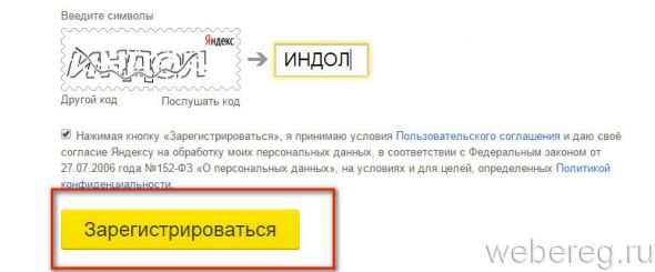 Магазин Разрешения Яндекс