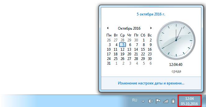 Виджет на экран календарь